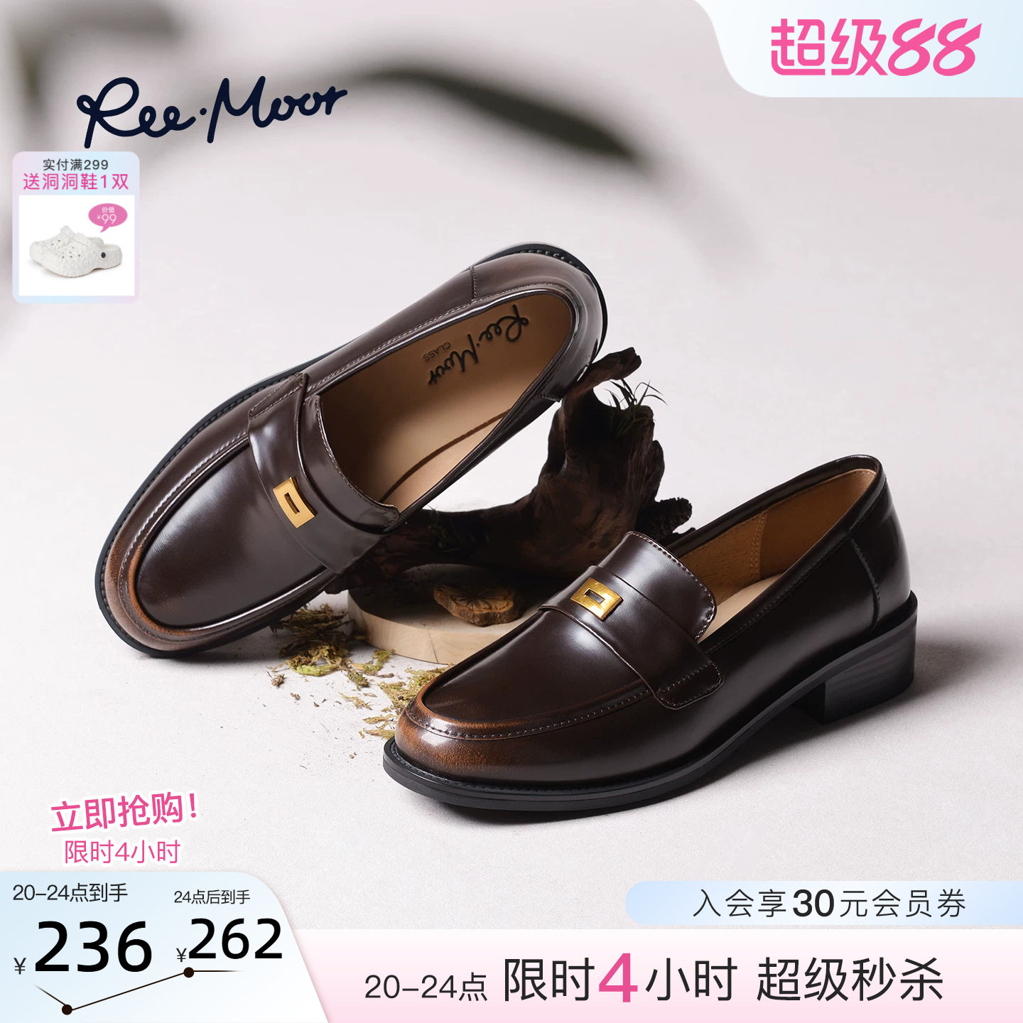 REEMOOR睿慕老钱风真皮乐福鞋图片