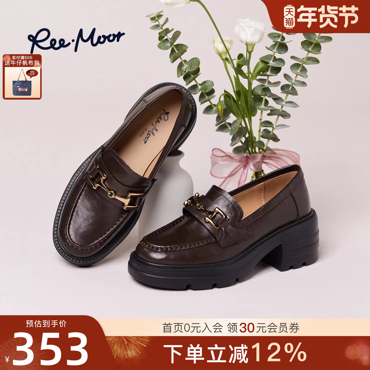 REEMOOR睿慕2025秋季新款复古英伦风圆头粗跟厚底增高乐福