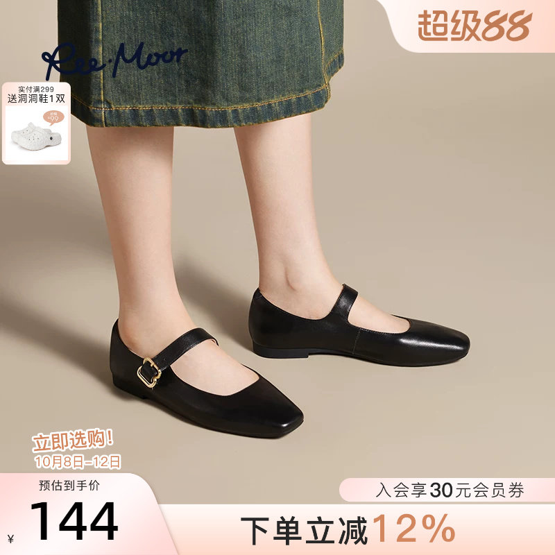 REEMOOR睿慕2026秋季新款真皮法式玛丽珍鞋舒适小皮鞋女鞋