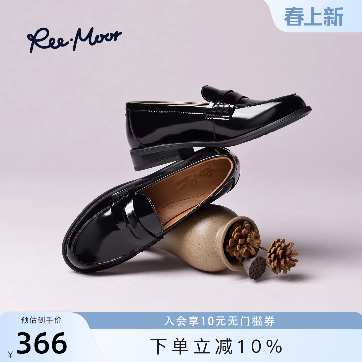 REEMOOR睿慕2026春季新款复古英伦风乐福鞋漆皮一脚蹬金属扣女