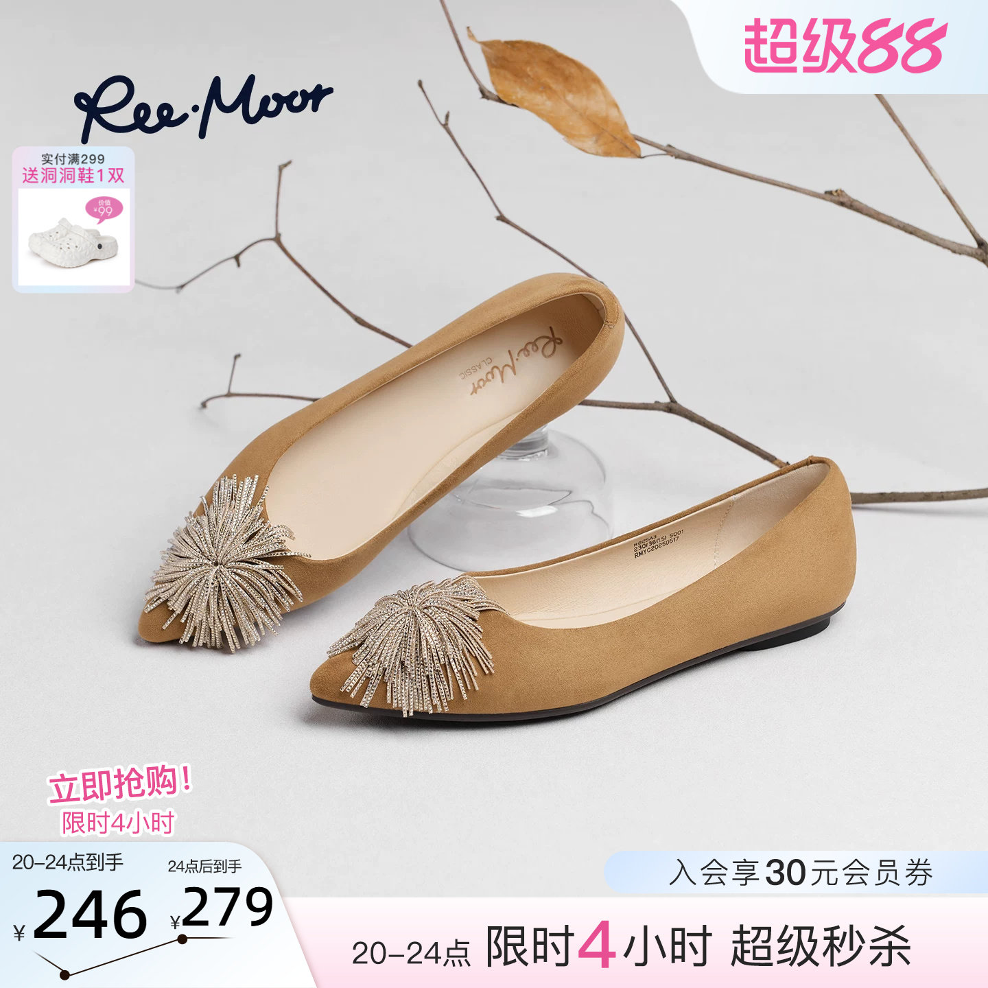 REEMOOR法式复古流苏平底单鞋图片