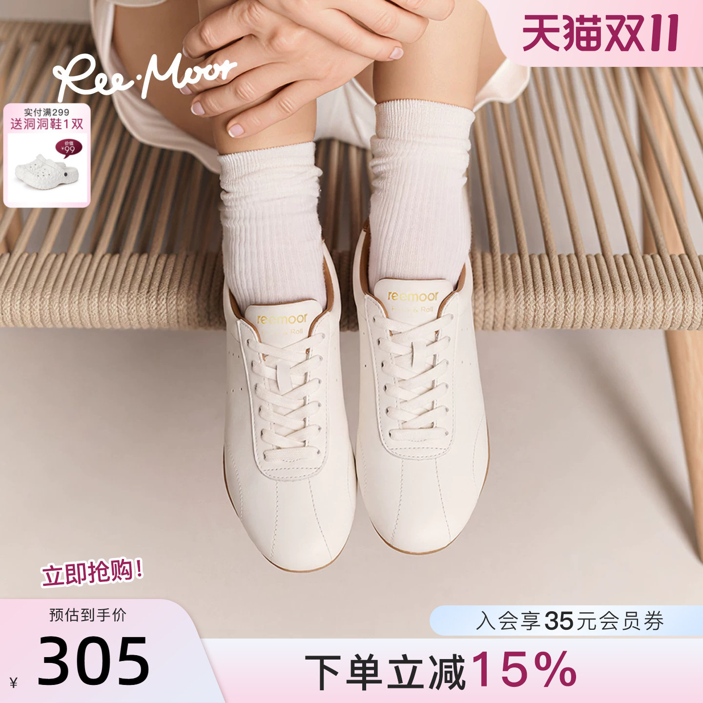 REEMOOR睿慕百搭德训鞋女白色