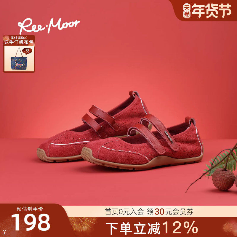 REEMOOR睿慕2025秋季新款芭蕾风德训鞋圆头平底鞋女休闲运动鞋,女鞋,德训鞋,淘宝优惠券,粉丝福利购,淘宝优惠卷