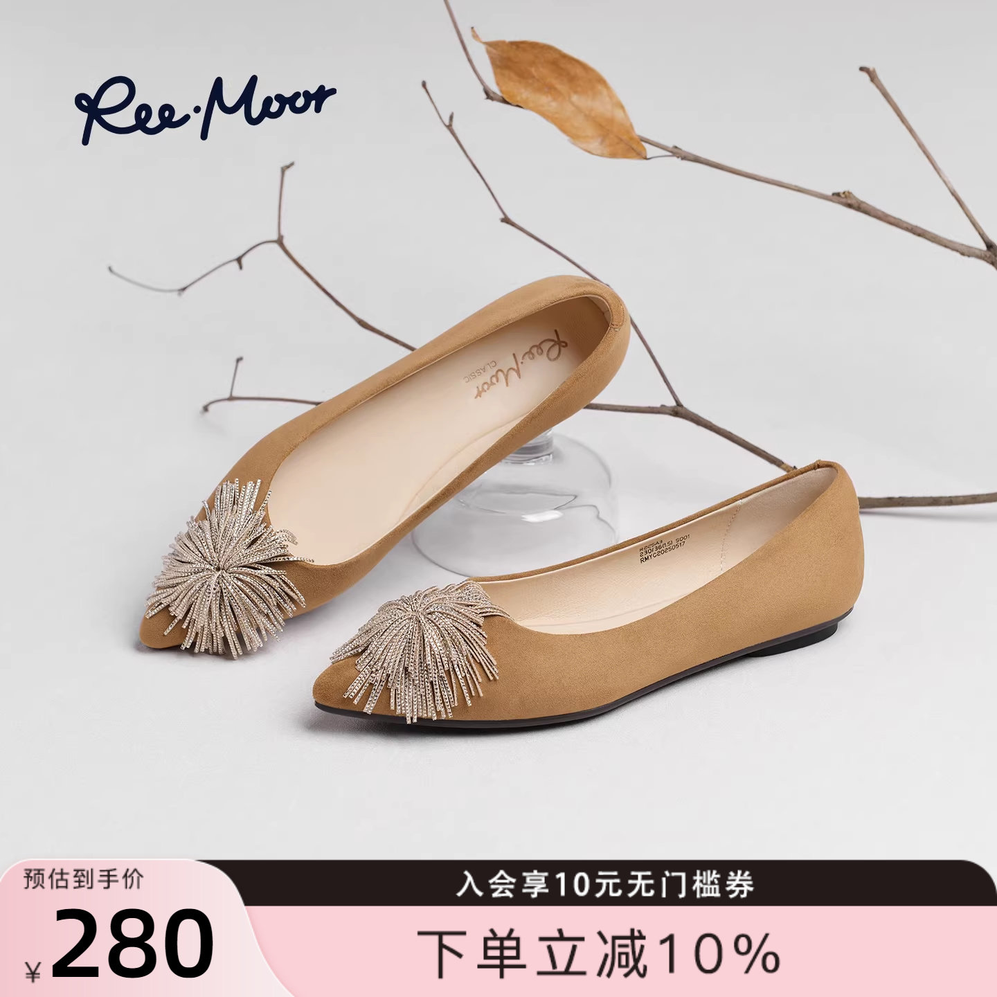 REEMOOR睿慕2025冬季新款法式复古流苏平底单鞋女浅口蛋卷鞋通勤