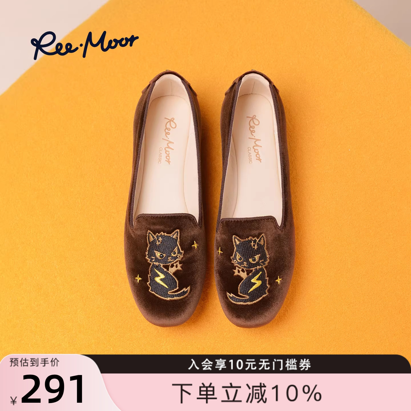 REEMOOR睿慕2026春季新款法式圆头一脚蹬平底乐福鞋豆豆单