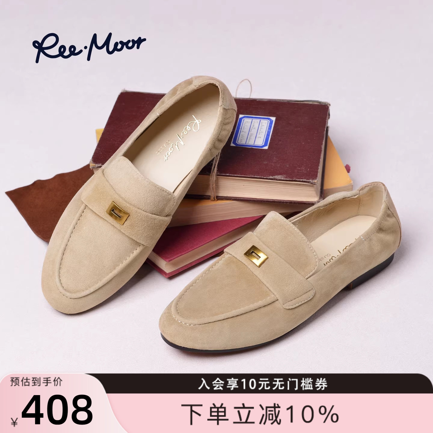 REEMOOR睿慕2026春季新款复古英伦风反绒皮乐福鞋女金属扣