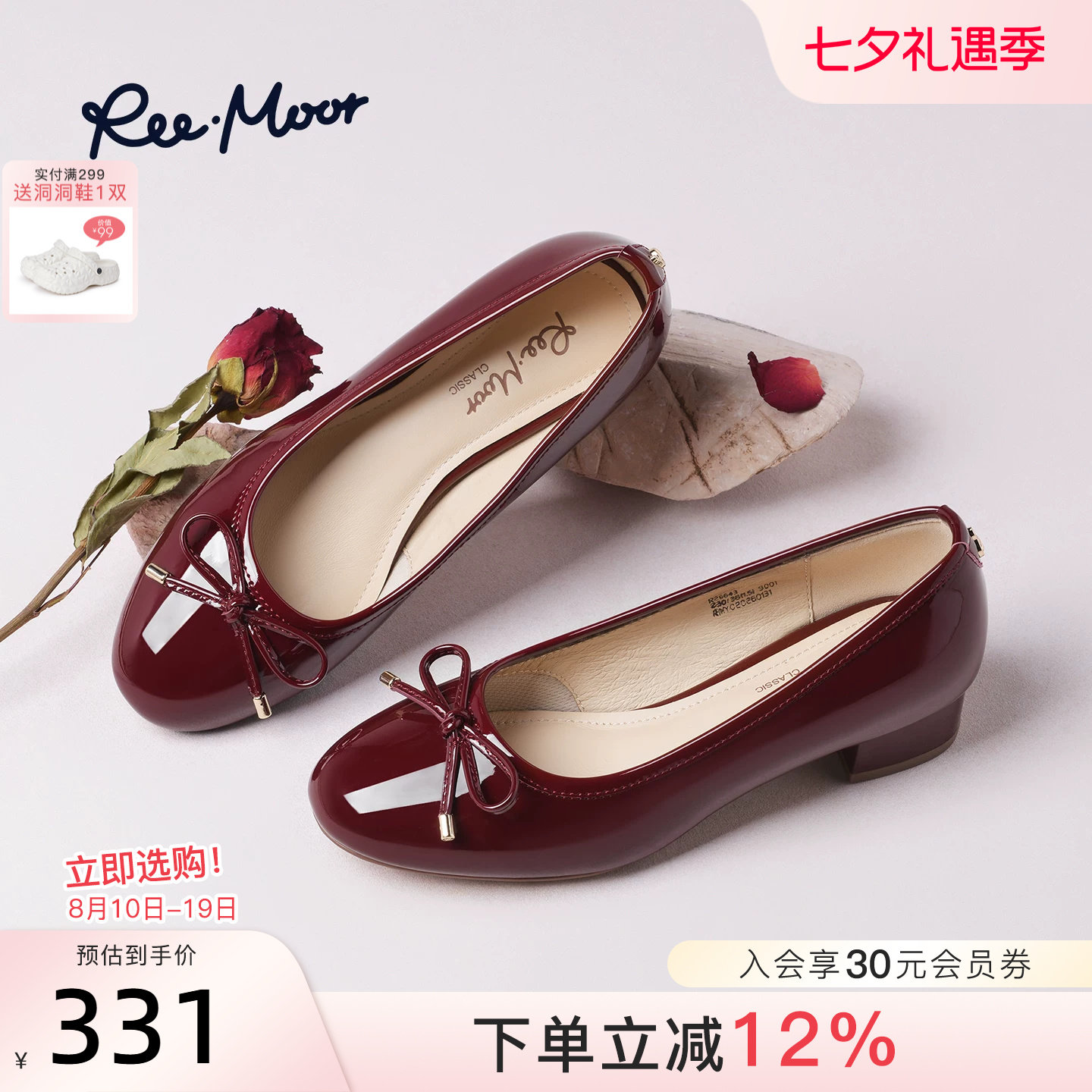 REEMOOR睿慕2026春季新款芭蕾风蝴蝶结漆皮浅口单鞋女通勤鞋低跟