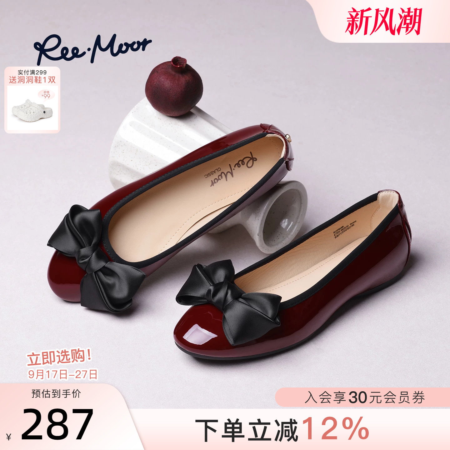 REEMOOR蝴蝶结漆皮平底单鞋