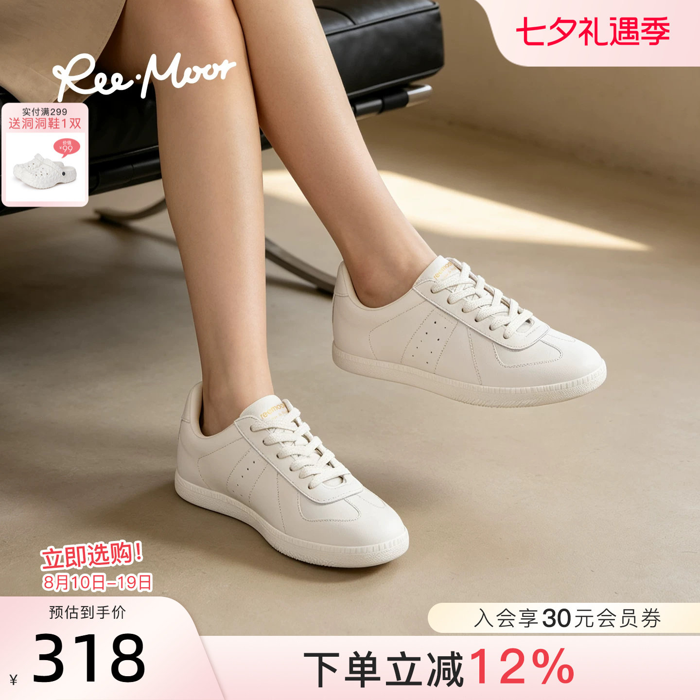 REEMOOR睿慕软底德训小白鞋女