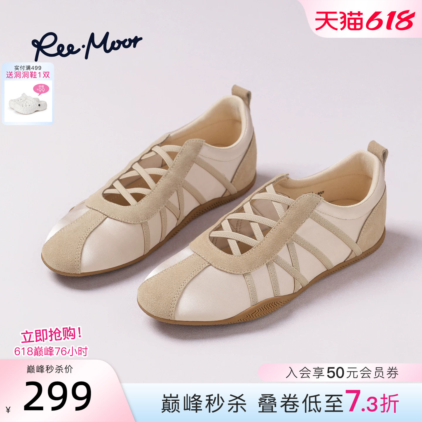 REEMOOR睿慕2026春季新款芭蕾德训鞋女交叉绑带通勤一脚蹬平底鞋