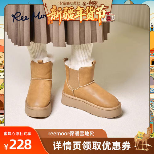 REEMOOR2024新款保暖雪地靴