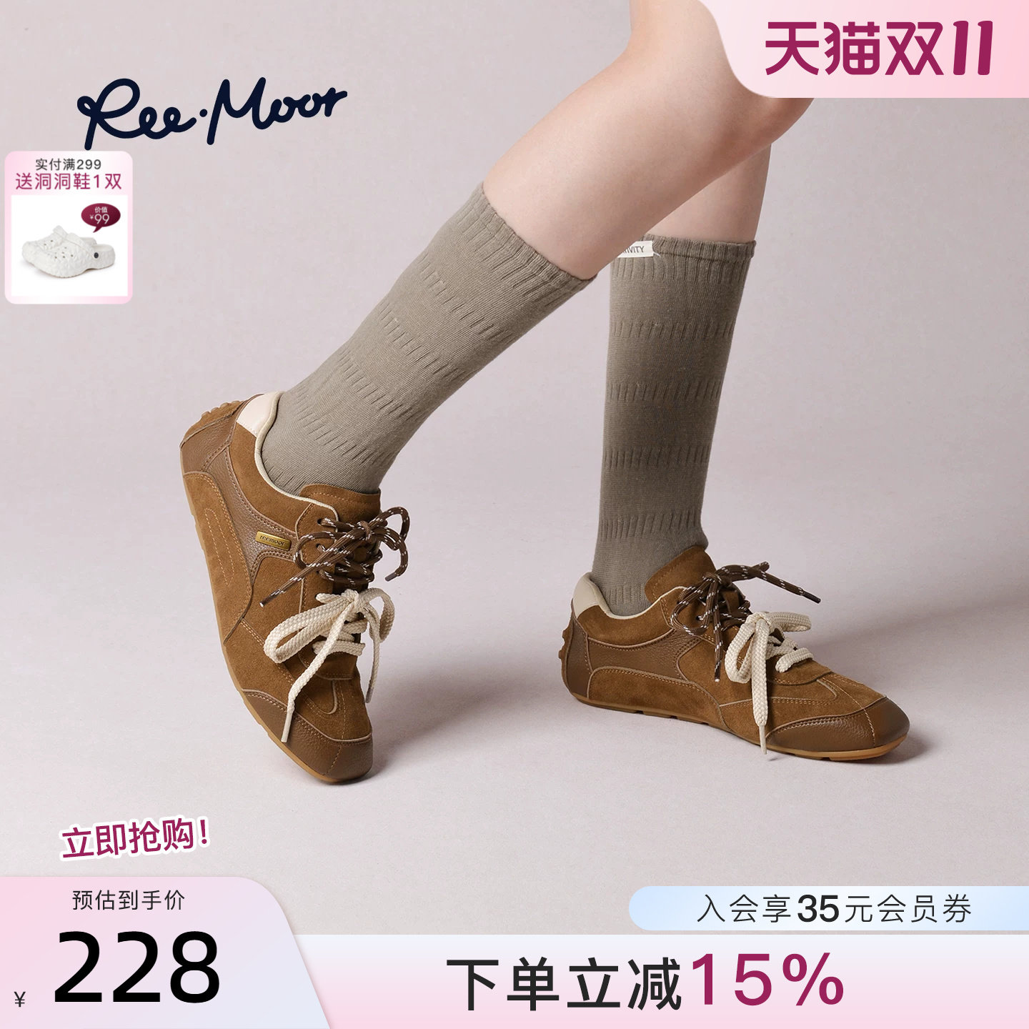 REEMOOR睿慕2026秋季新款复古德训鞋双系带撞色平底休闲鞋女
