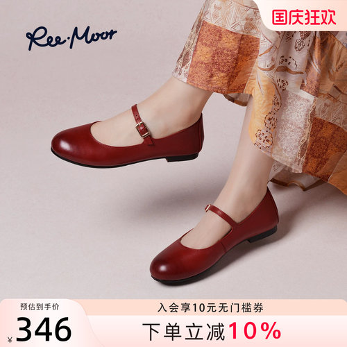 REEMOOR睿慕法式复古玛丽珍鞋