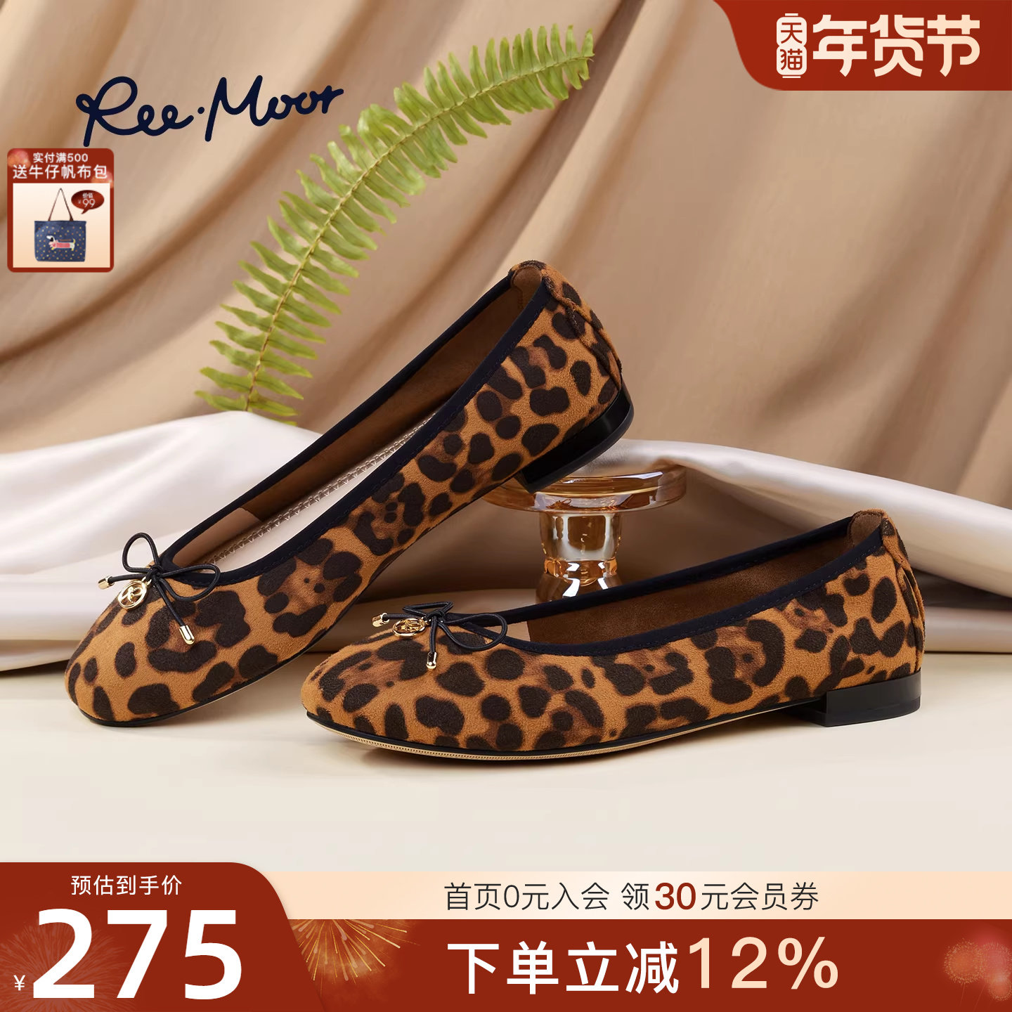 REEMOOR睿慕2025秋季新款法式豹纹圆头浅口单鞋一字带平底