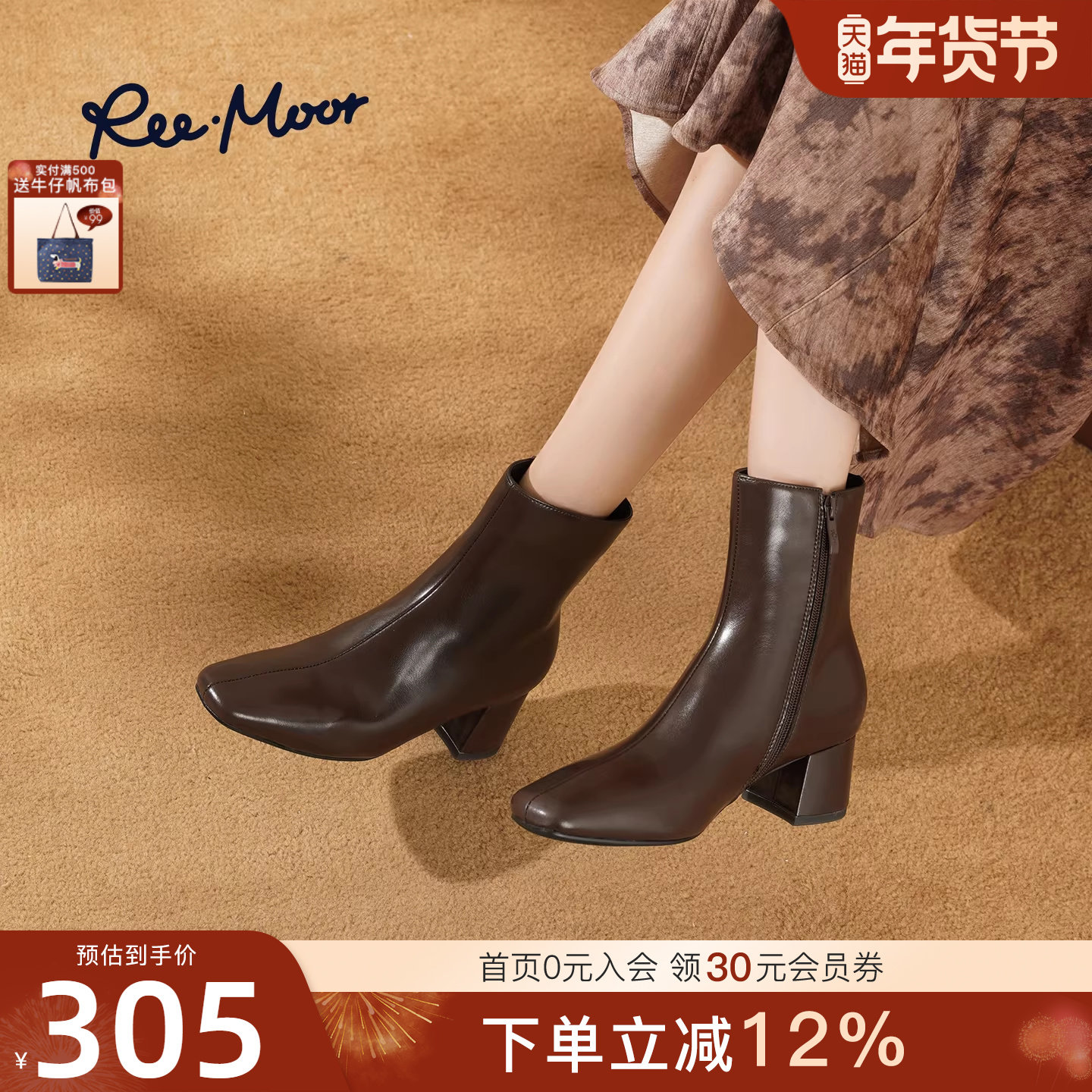 REEMOOR睿慕2025秋季新款英伦风方头粗跟增高短靴女侧拉链