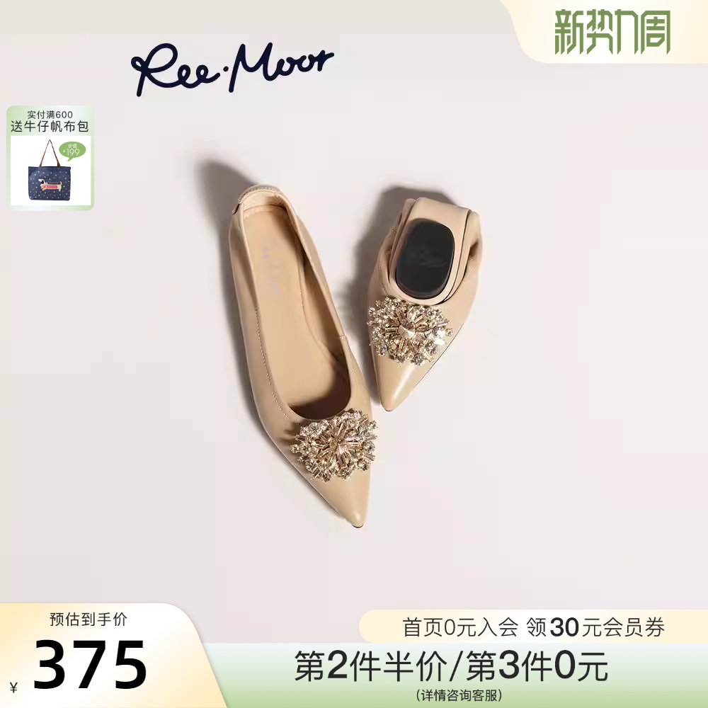 REEMOOR睿慕2026春季新款水钻平底鞋气质仙女尖头浅口低跟单鞋女