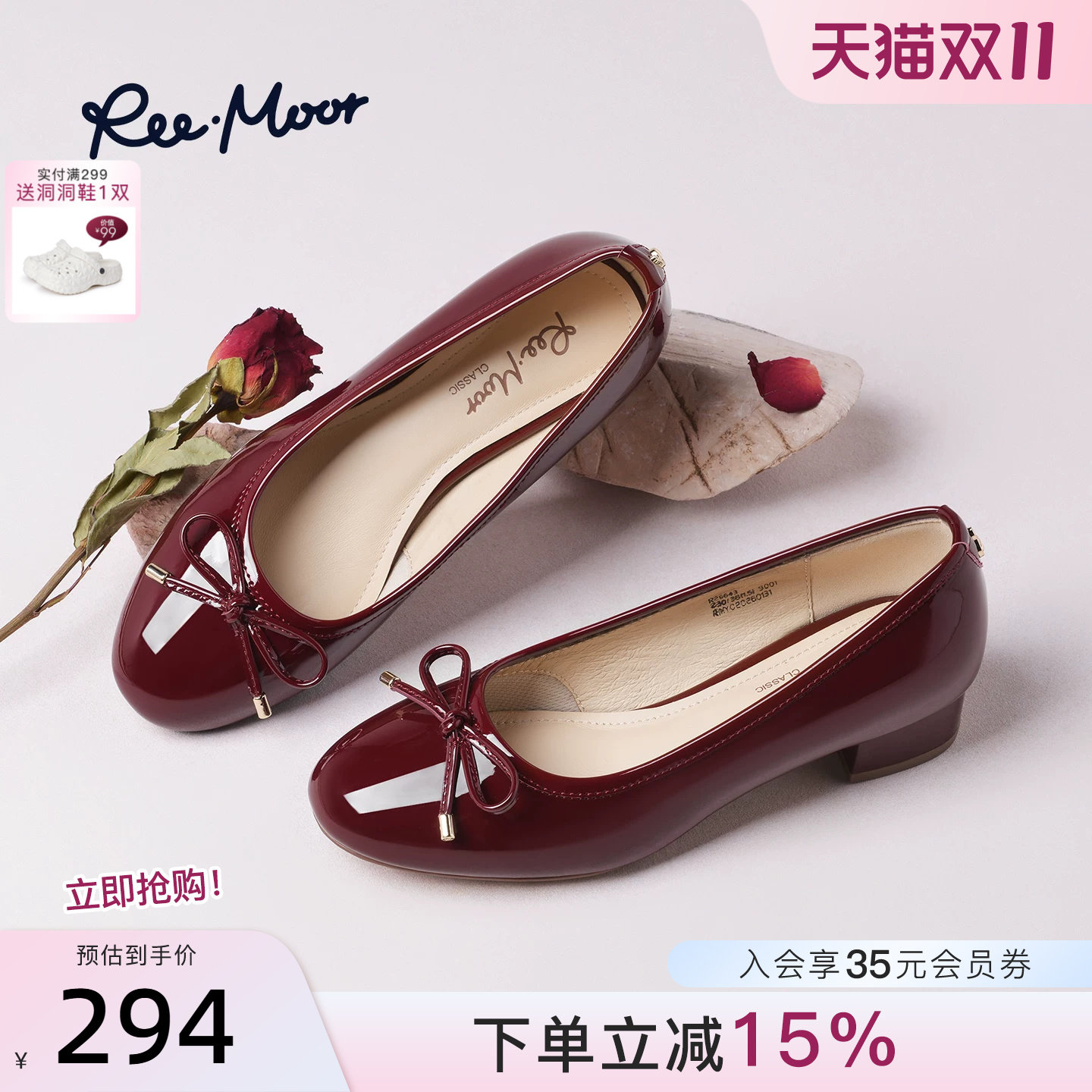 REEMOOR睿慕2026秋季新款芭蕾风蝴蝶结漆皮浅口单鞋女通勤鞋低跟