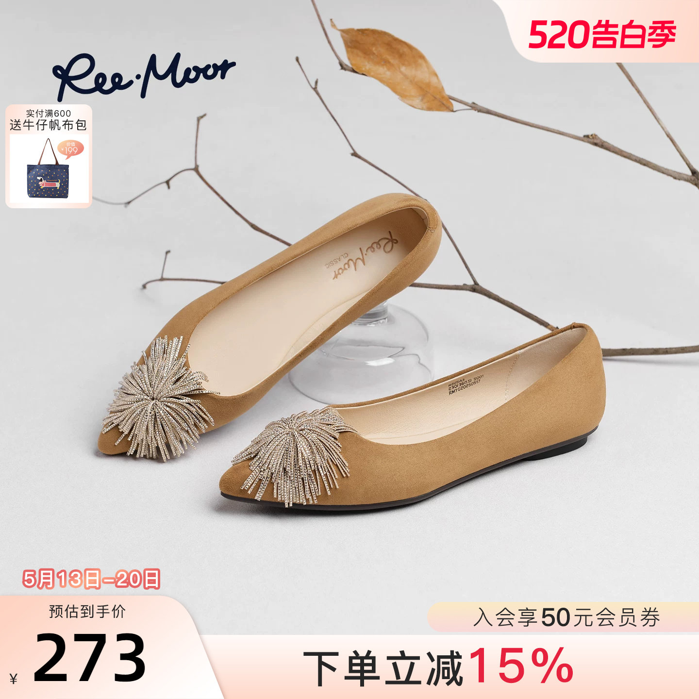 REEMOOR睿慕2025冬季新款法式复古流苏平底单鞋女浅口蛋卷