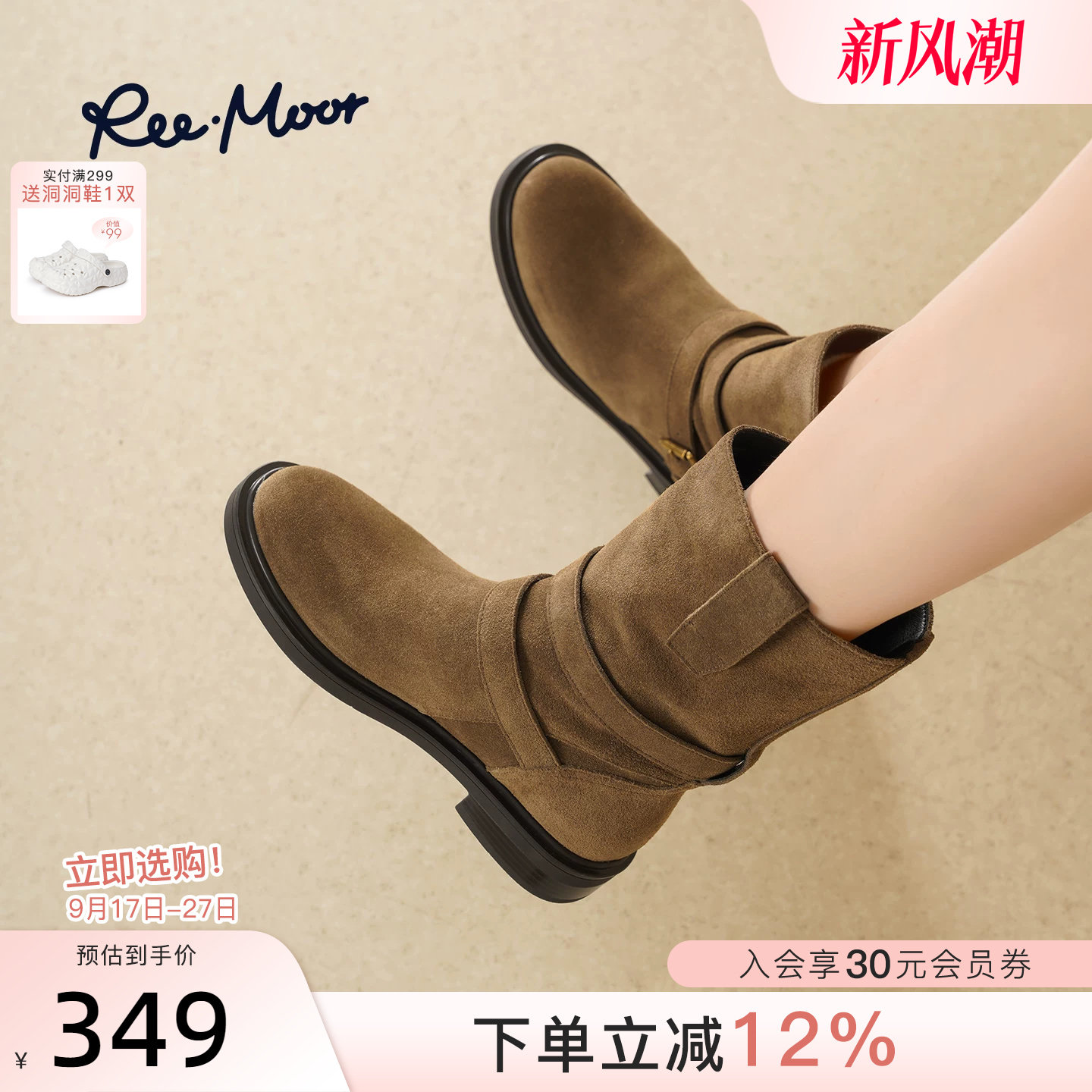 REEMOOR睿慕英伦风皮带扣靴
