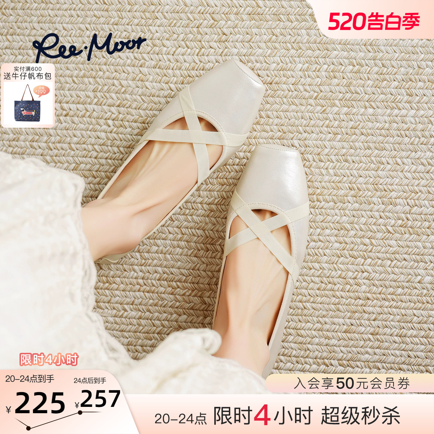 REEMOOR睿慕2026新款交叉绑带芭蕾舞鞋舒适软底蛋卷鞋平底单鞋女