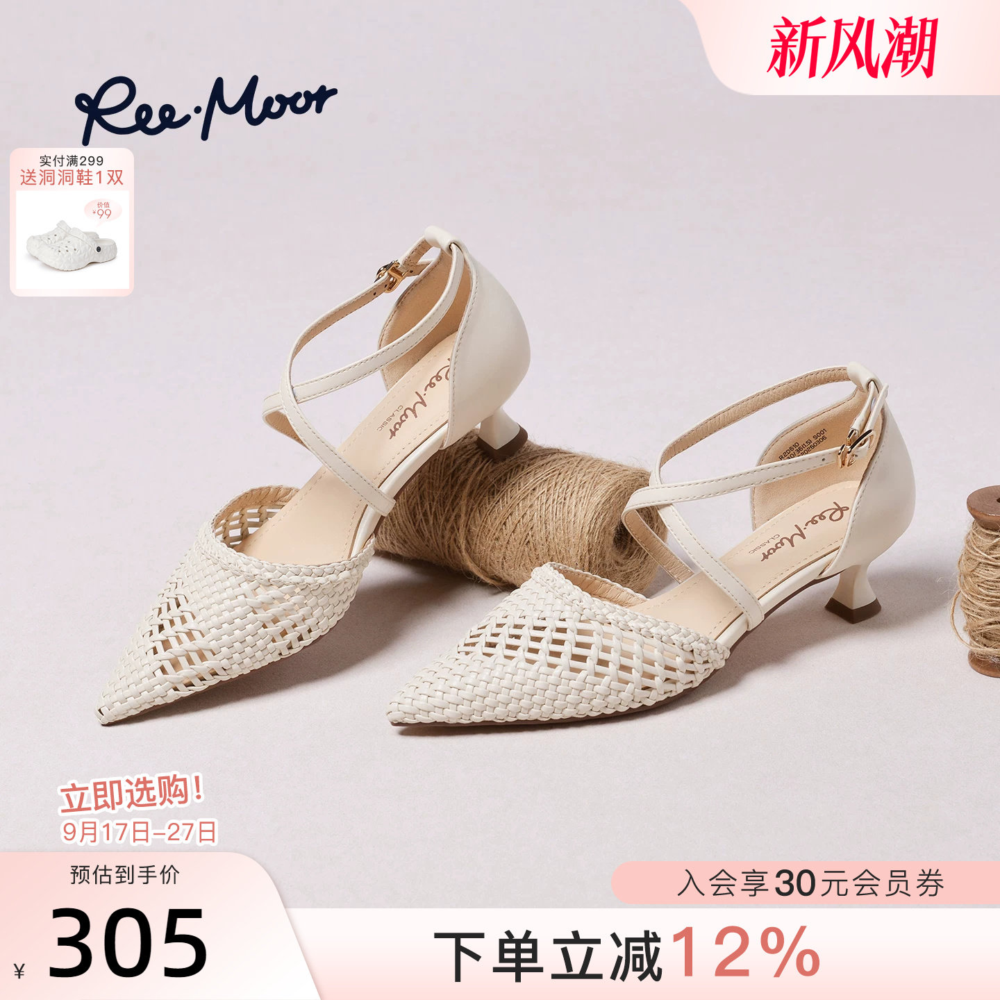 REEMOOR睿慕法式编织尖头凉鞋