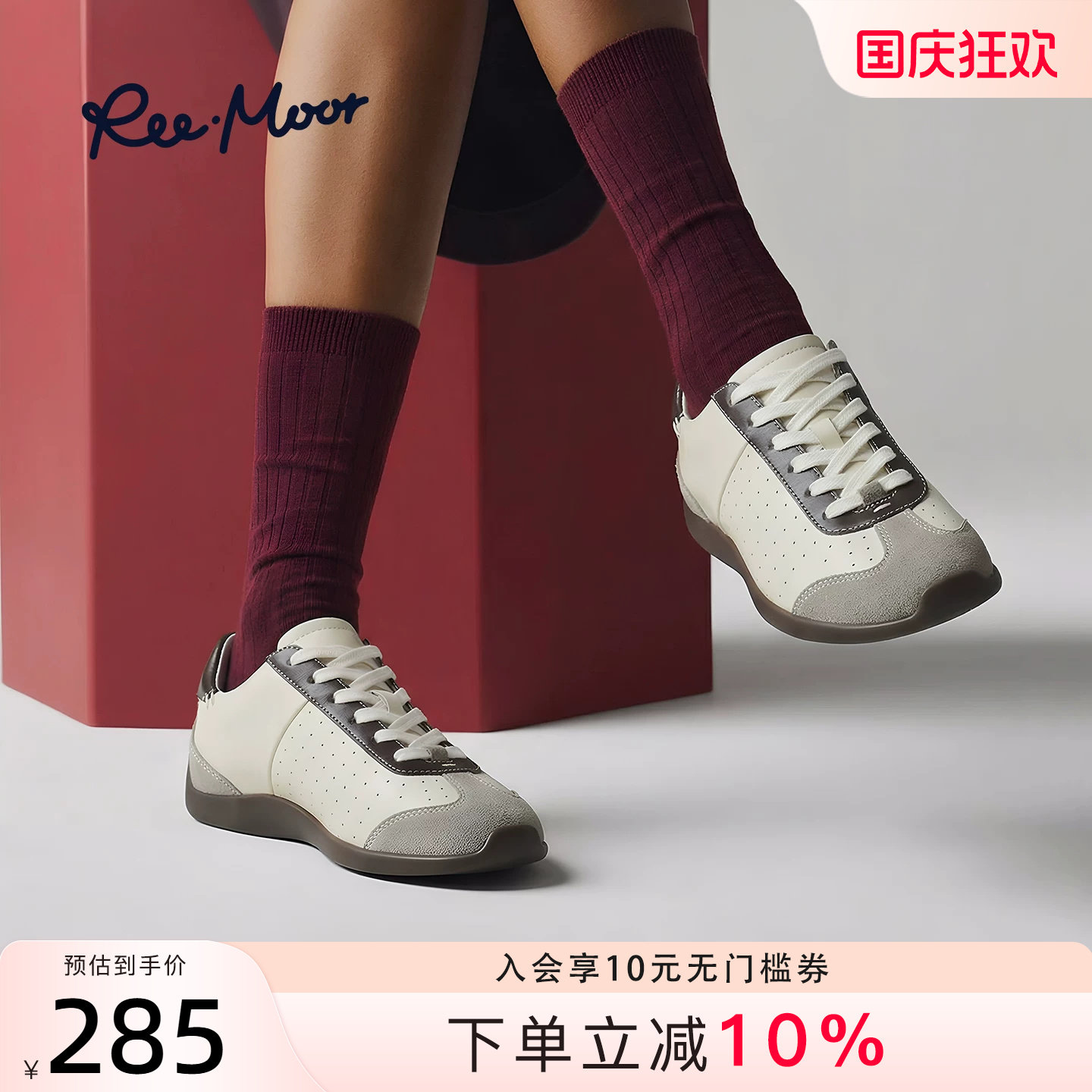 睿慕复古拼色软底德训鞋女