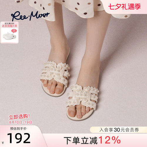 REEMOOR睿慕珍珠一字拖女平底