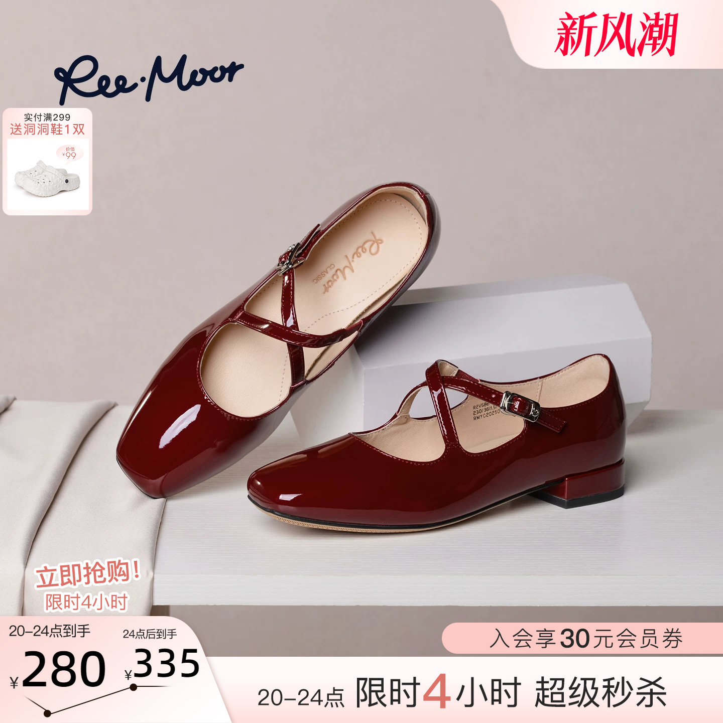 REEMOOR睿慕2026秋季新款法式经典玛丽珍鞋浅口单鞋粗跟增高女鞋