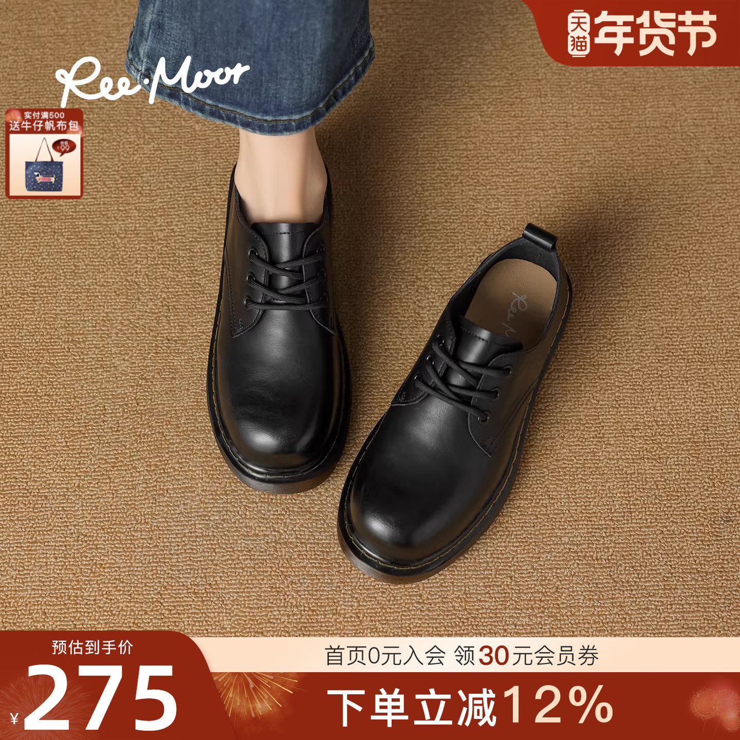 REEMOOR睿慕2025冬季圆头深口单鞋厚底通勤小皮鞋英伦风乐