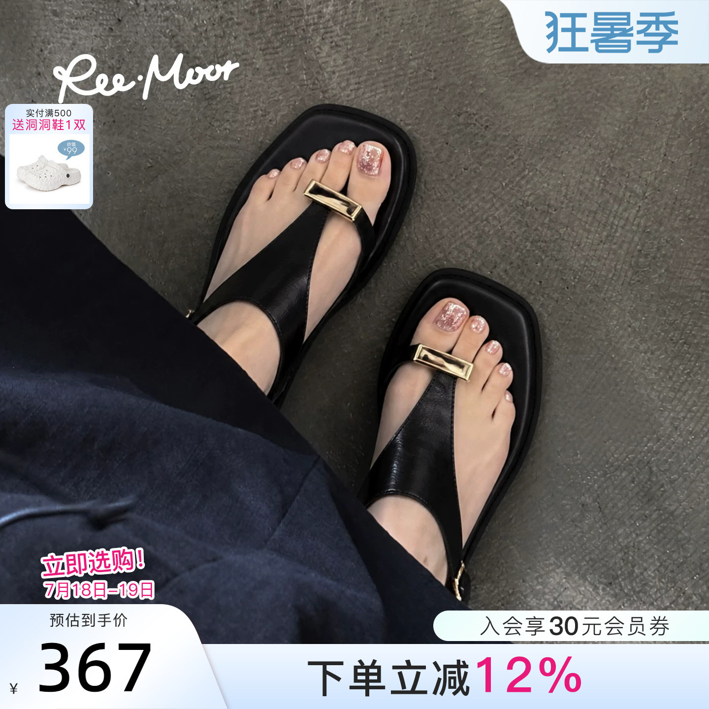 REEMOOR睿慕2026夏新款罗马鞋