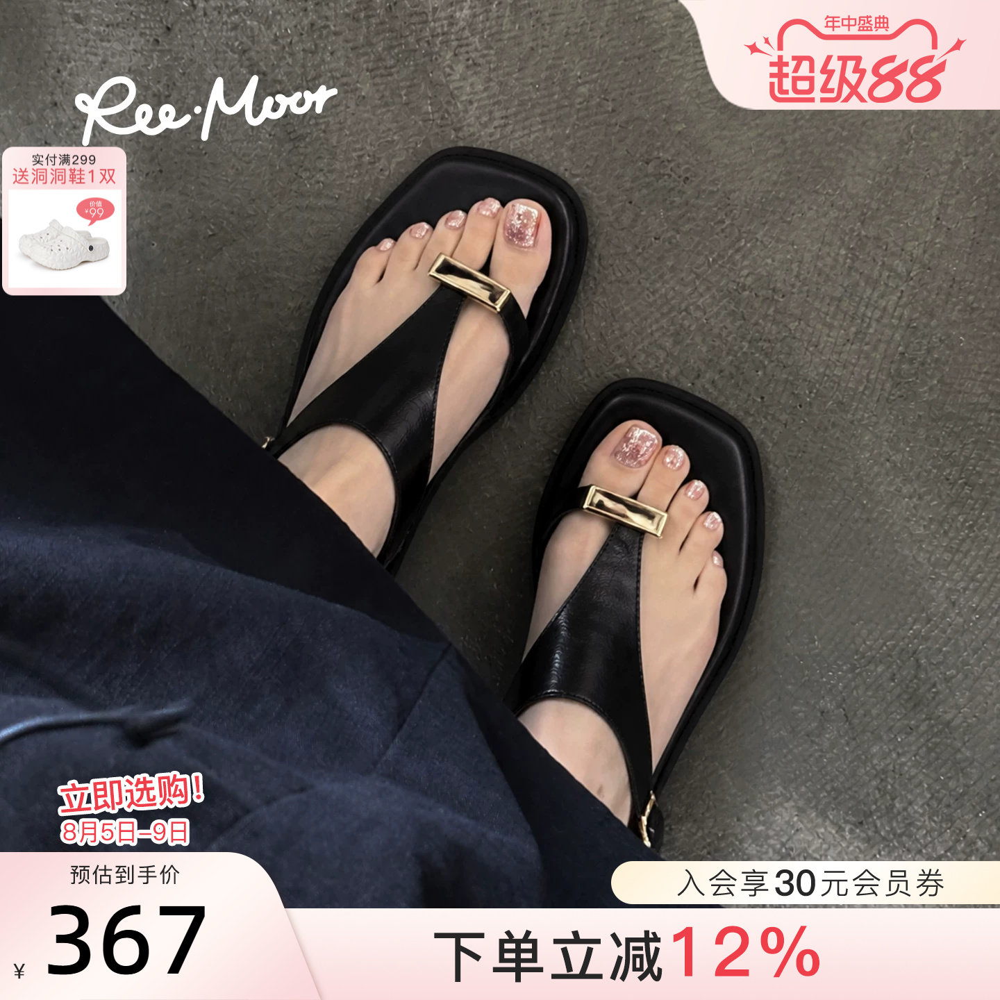 REEMOOR睿慕2026夏新款罗马鞋