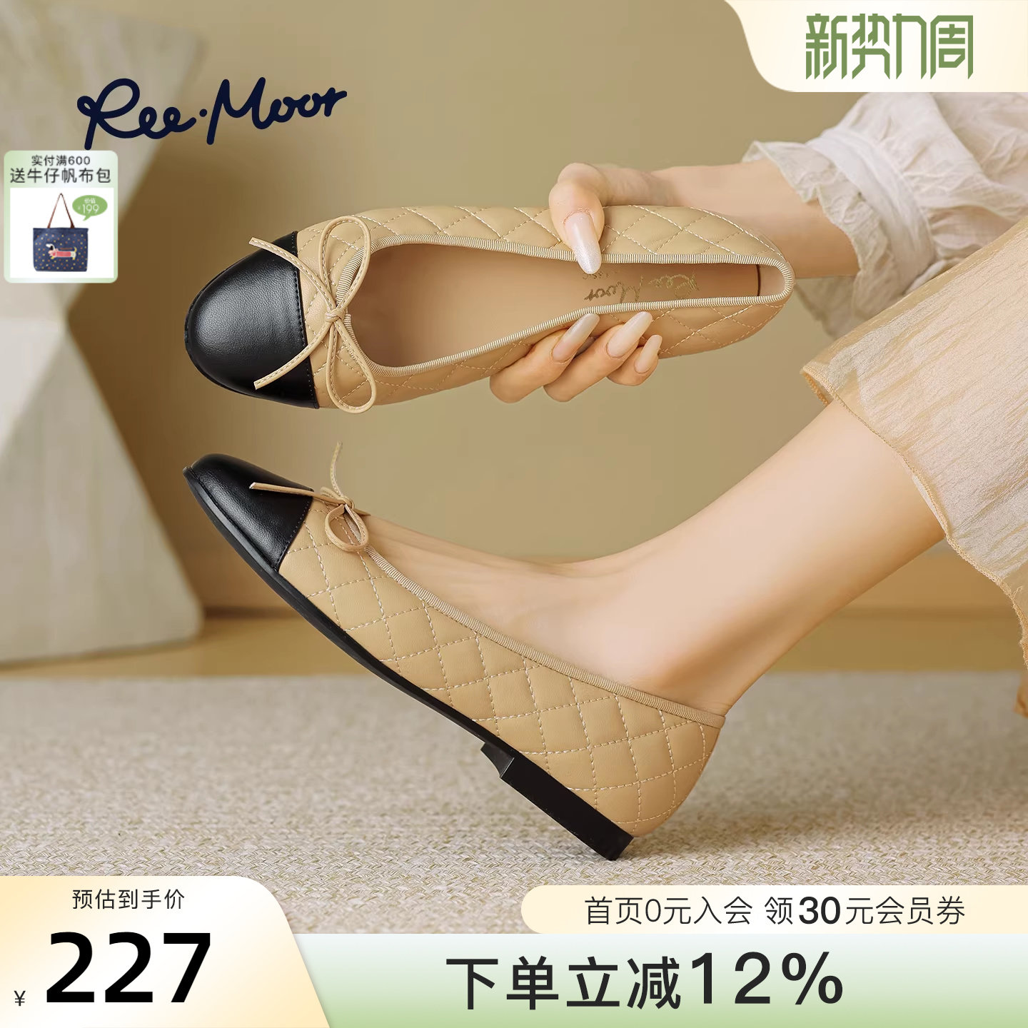 REEMOOR睿慕2026春季新款小香风浅口单鞋时尚平底鞋女鞋蛋