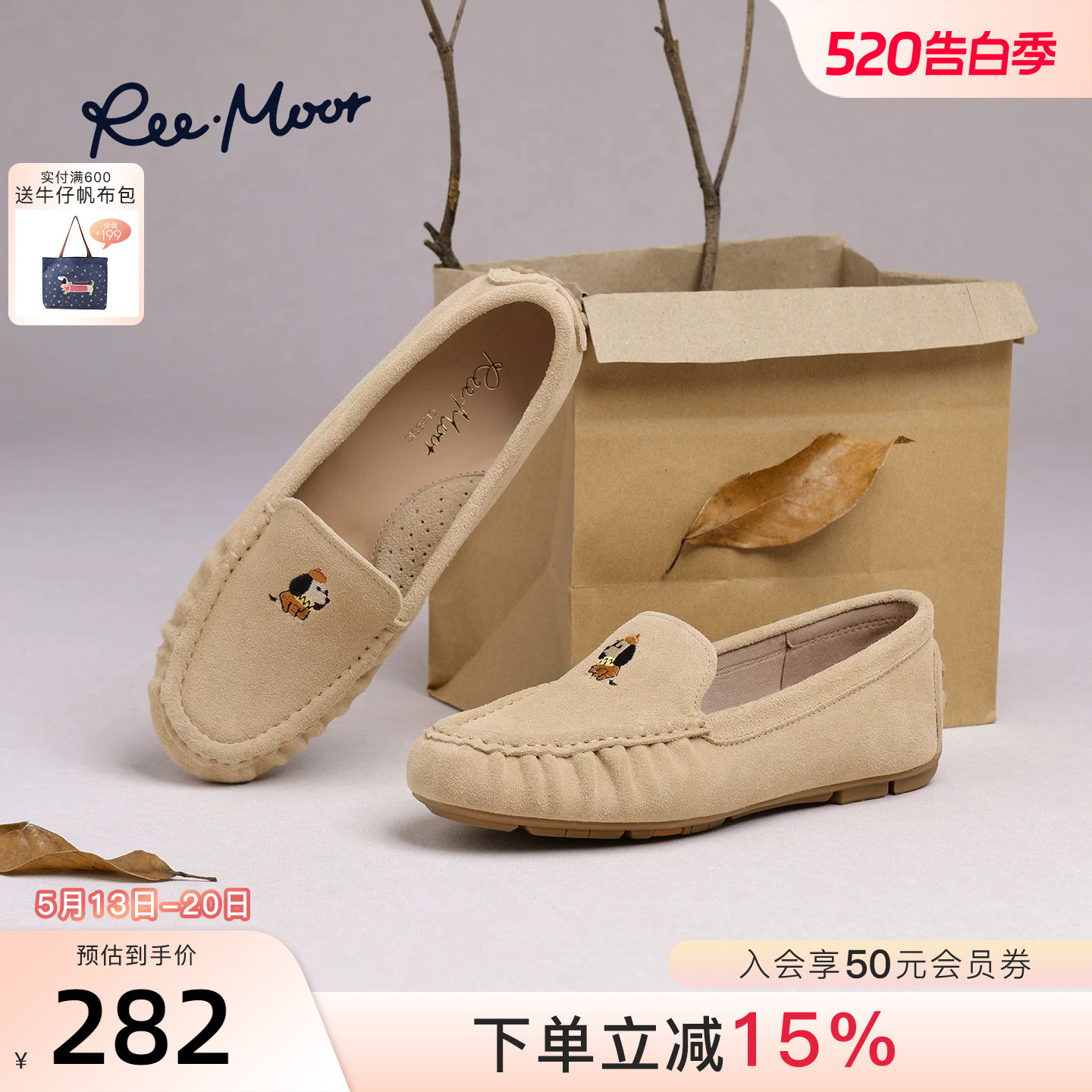 REEMOOR睿慕2026春季新款复古英伦风圆头平底一脚蹬乐福鞋