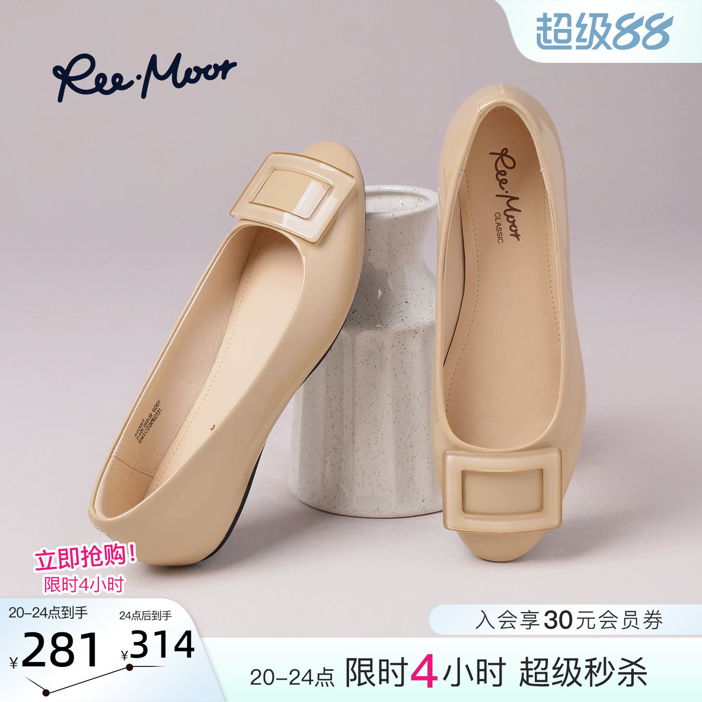 REEMOOR睿慕2026春季新款方扣平底单鞋女浅口一脚蹬百搭通