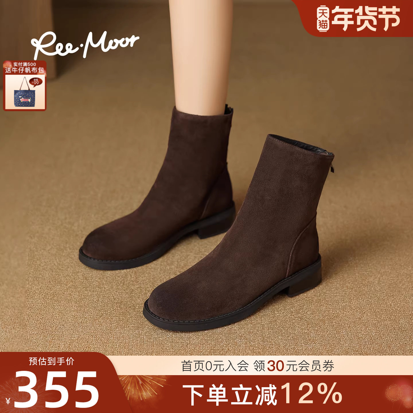 REEMOOR睿慕2025冬季新款复古英伦风圆头粗跟增高加绒切尔