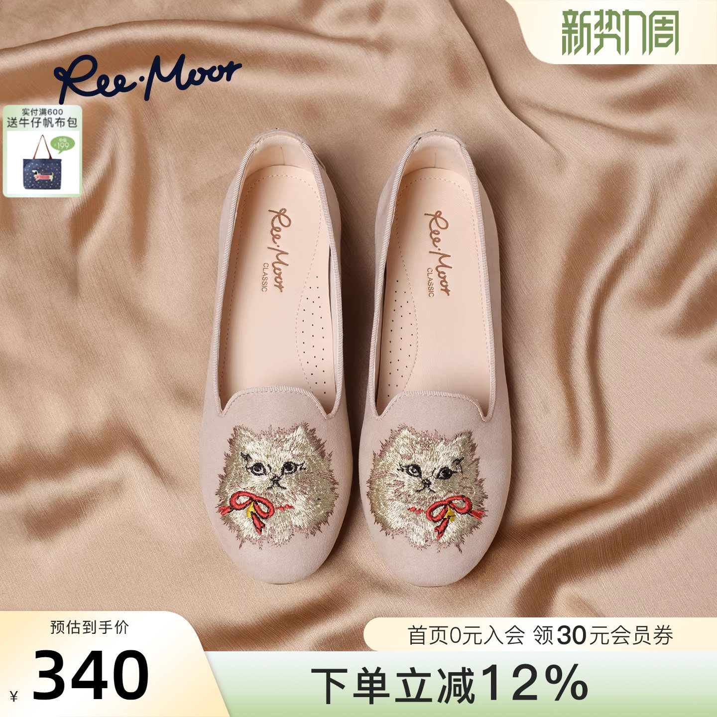 REEMOOR睿慕2026春季新款新中式刺绣豆豆鞋女圆头软底平底