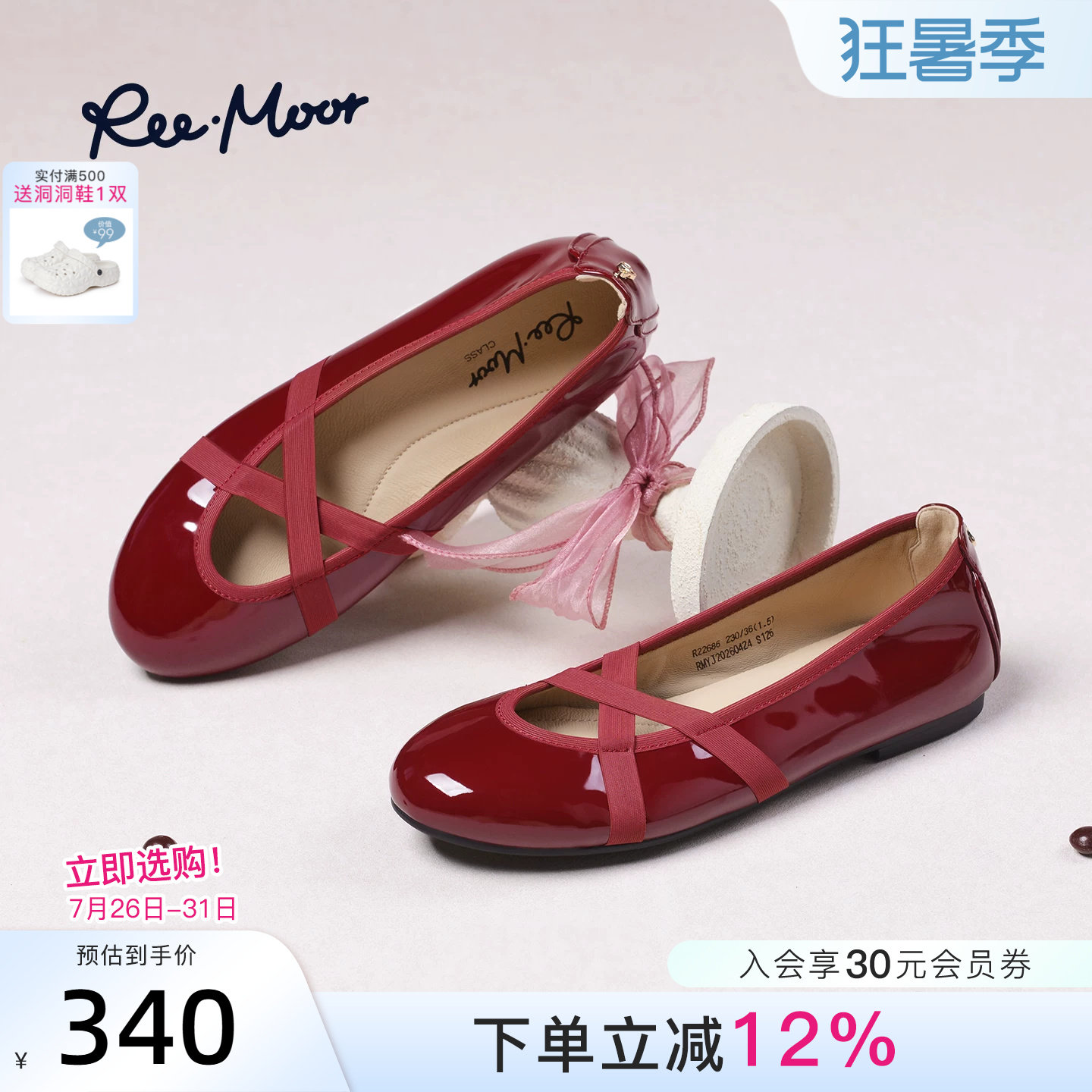 REEMOOR交叉带漆皮芭蕾鞋女款