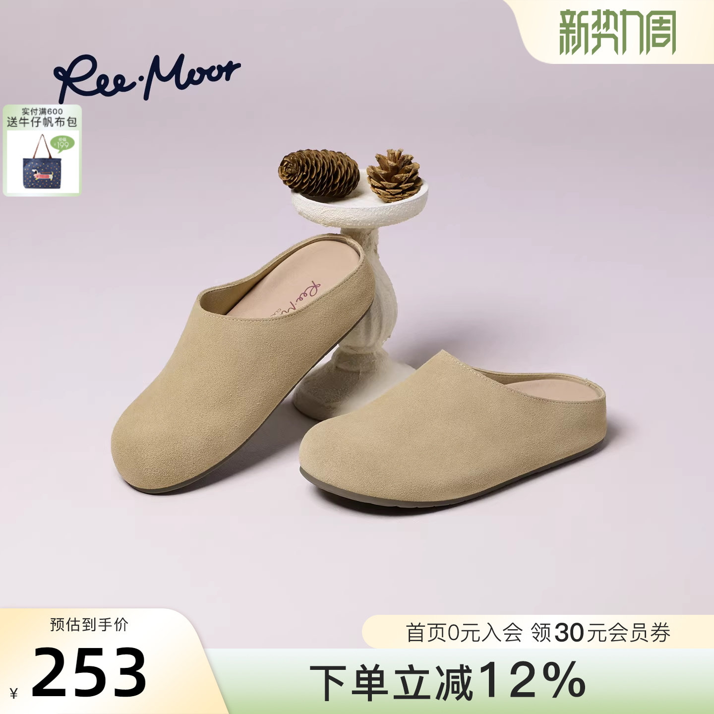 REEMOOR睿慕2026春夏新款反绒皮勃肯鞋女包头半拖一脚蹬懒