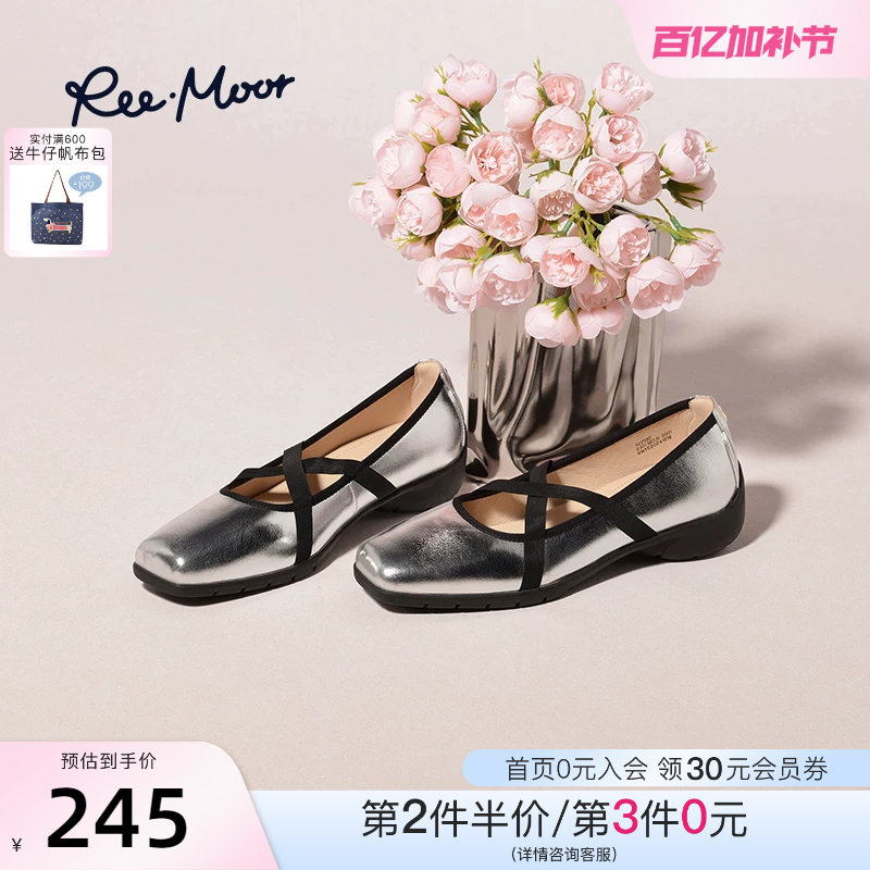 REEMOOR睿慕2026春季新款银色玛丽珍鞋女复古芭蕾舞鞋外穿单鞋