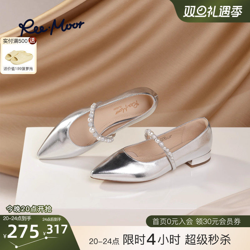 REEMOOR睿慕2025秋季新款法式尖头玛丽珍鞋珍珠浅口单鞋低