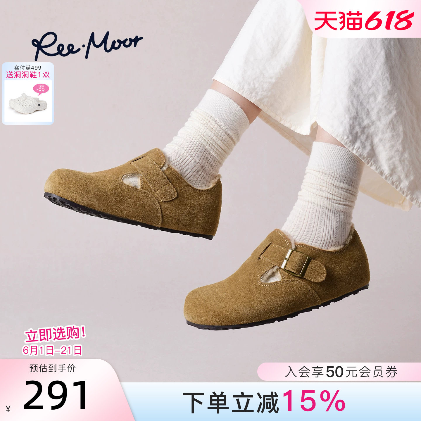 REEMOOR睿慕2025冬季新款全包勃肯鞋女加绒保暖魔术贴平底棉鞋