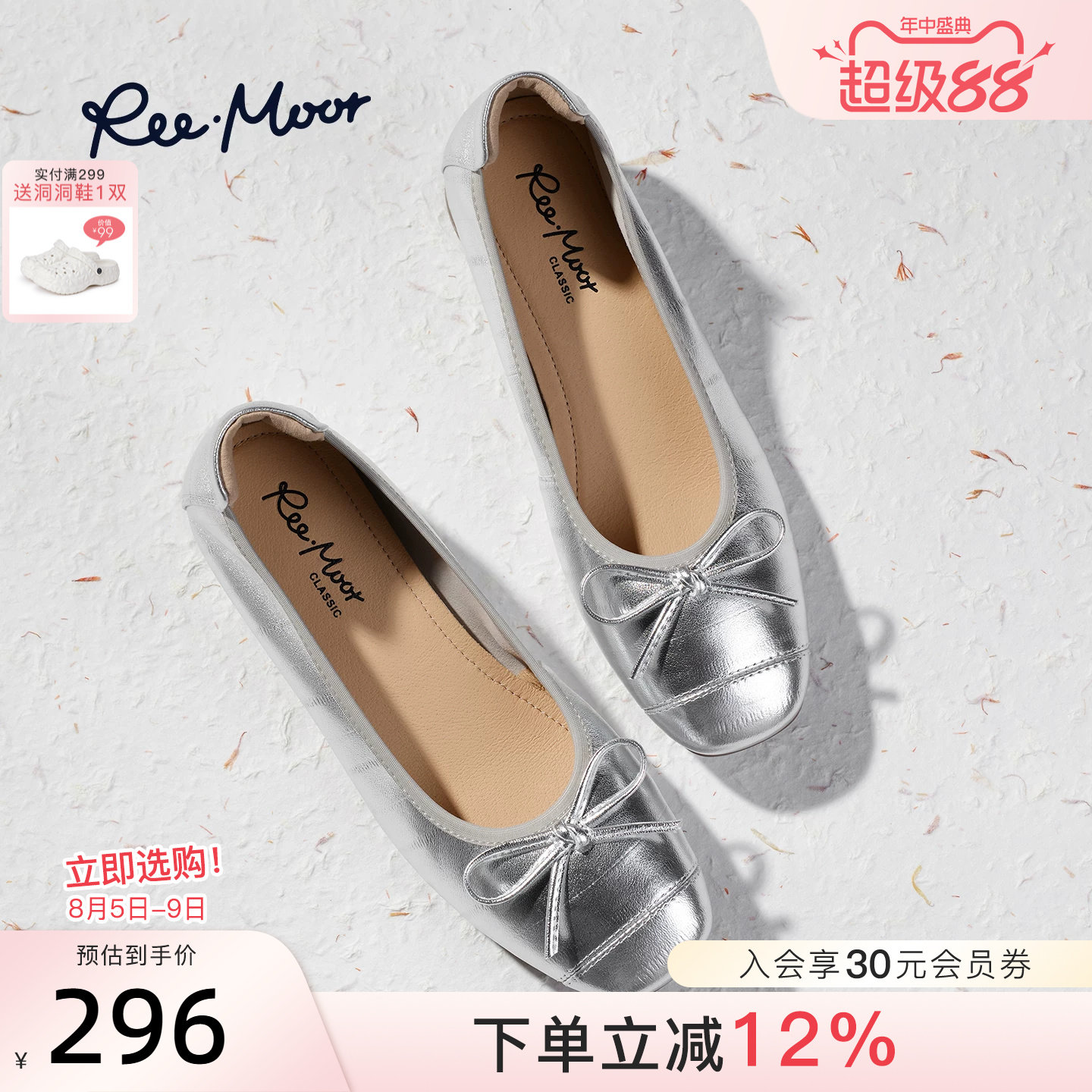 REEMOORREEMOOR法式复古风蝴蝶结浅口单鞋女银色方头芭蕾舞鞋舒适
