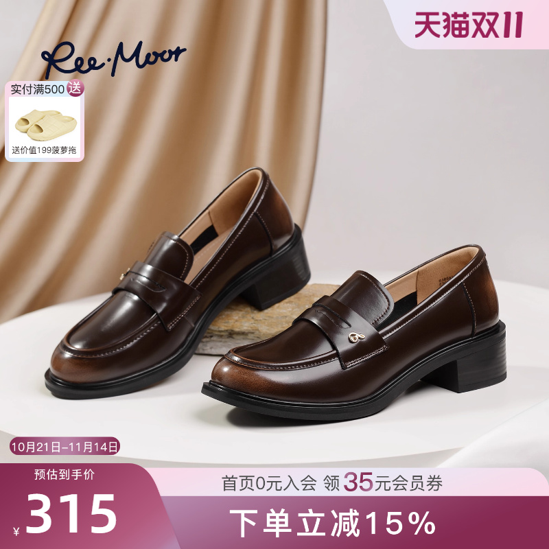 REEMOOR睿慕厚底学院英伦乐福鞋