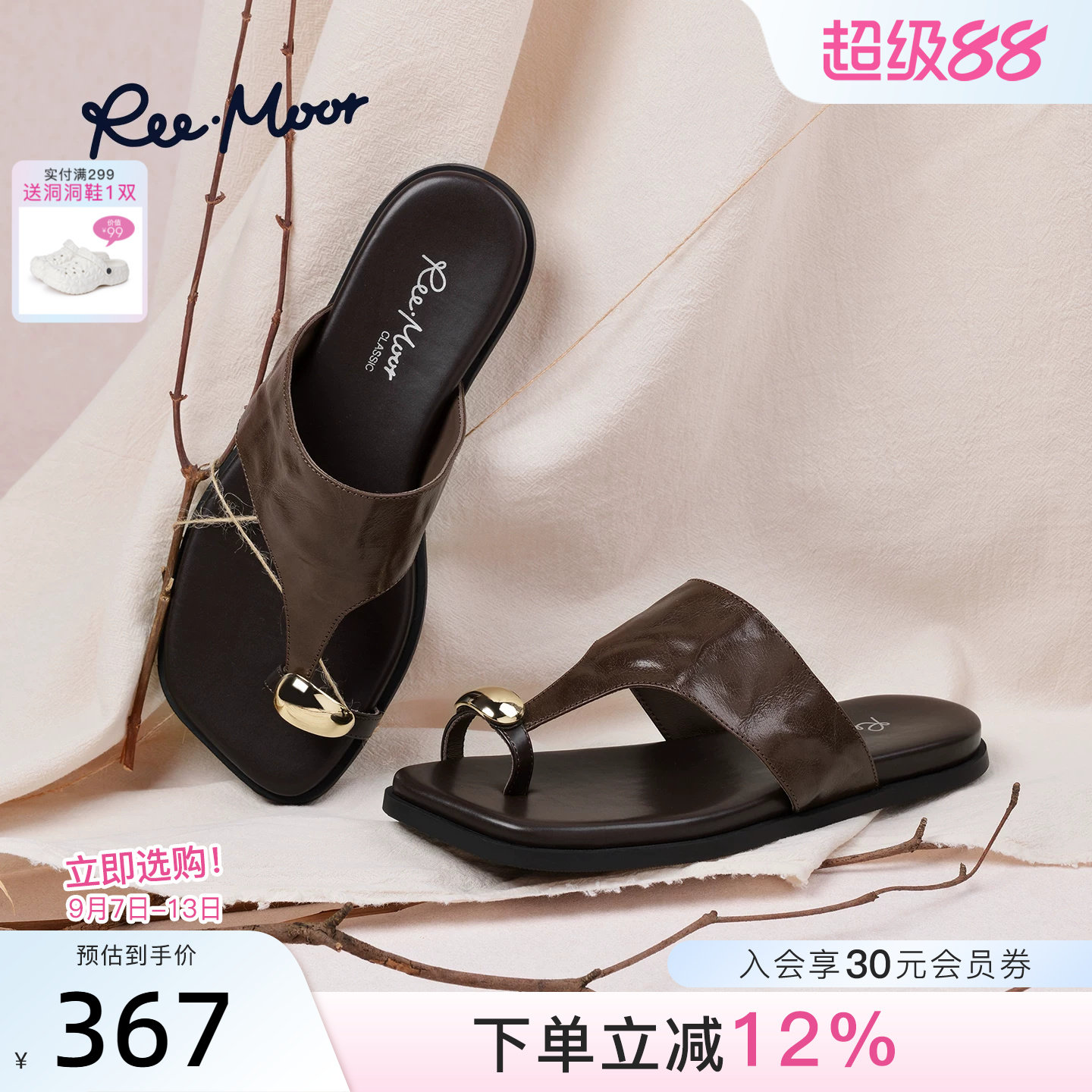 REEMOOR睿慕厚底罗马夹脚拖女