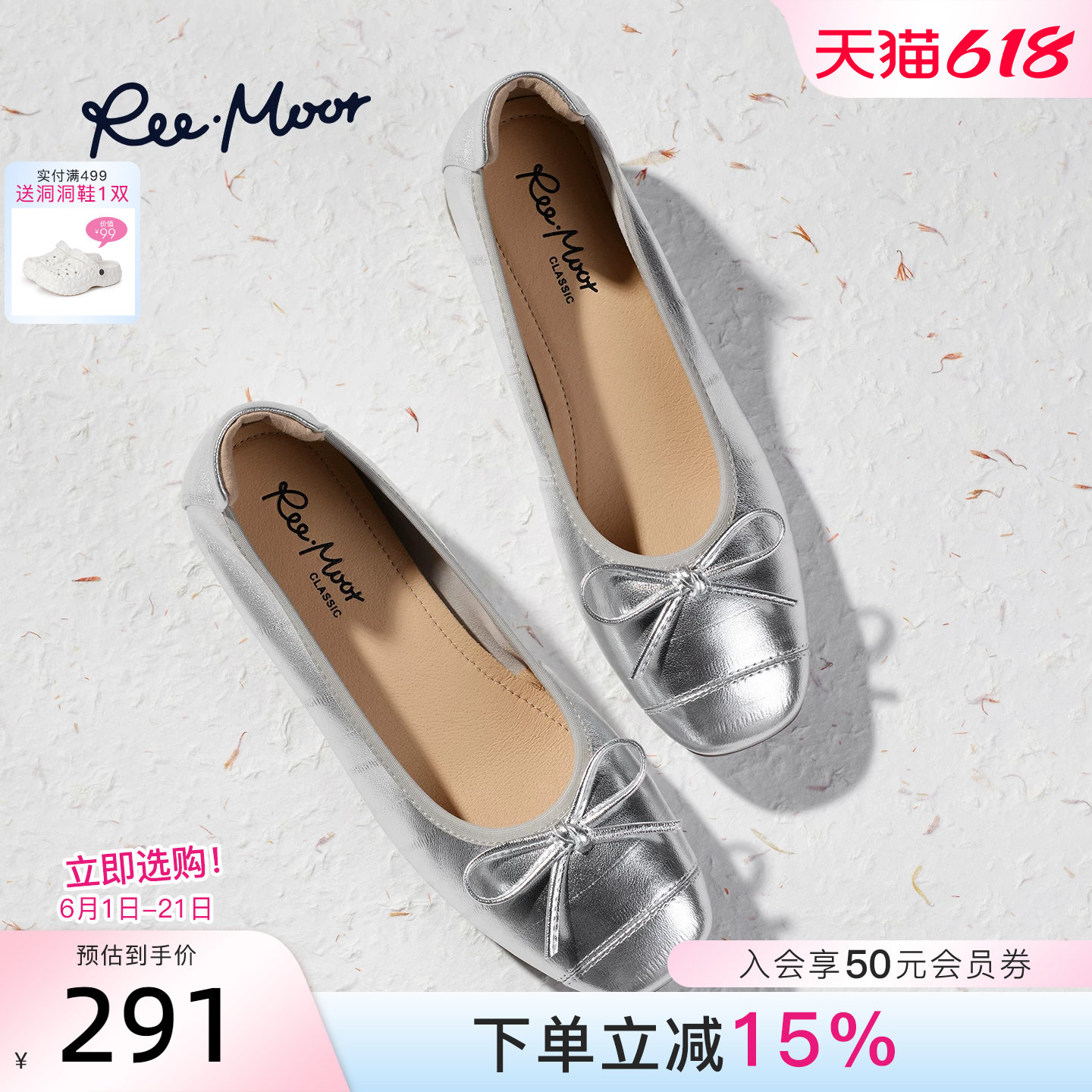 REEMOORREEMOOR法式复古风蝴蝶结浅口单鞋女银色方头芭蕾舞鞋舒适