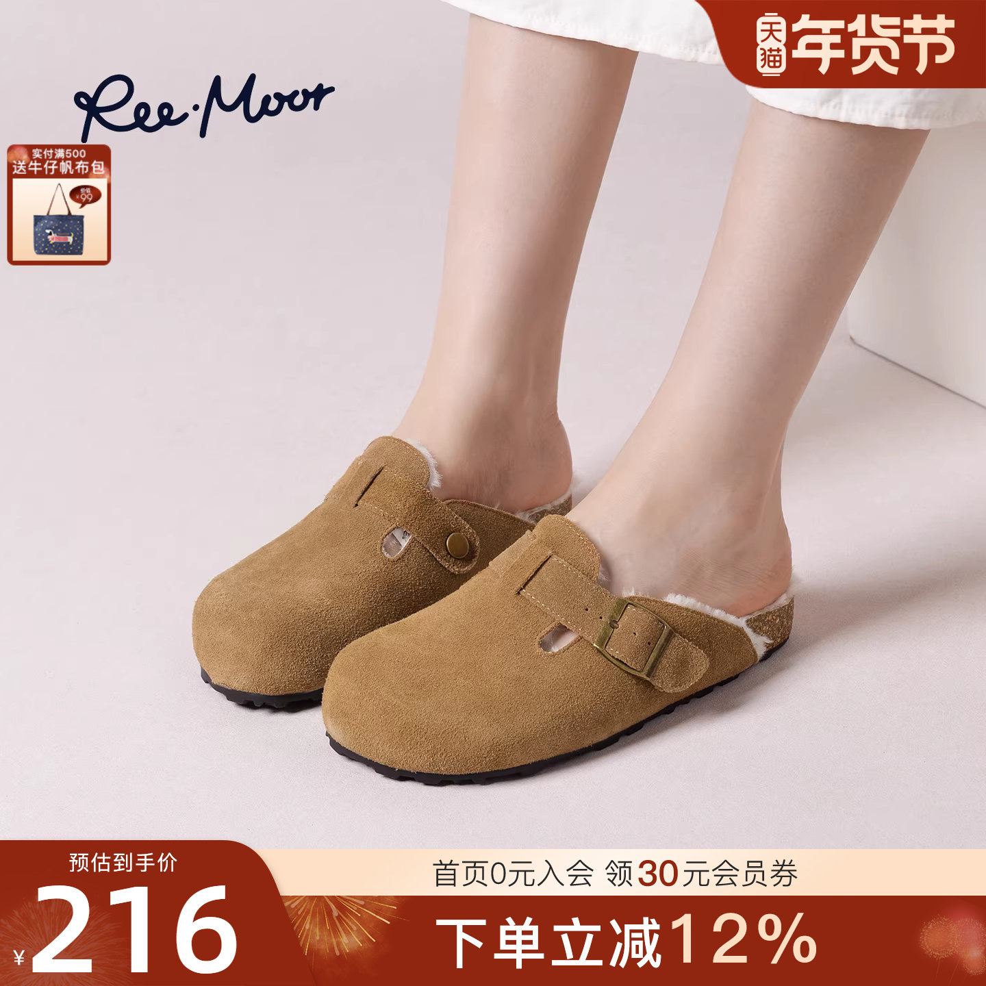 REEMOOR睿慕2025冬季新款勃肯鞋女包头半拖鞋外穿加绒休闲