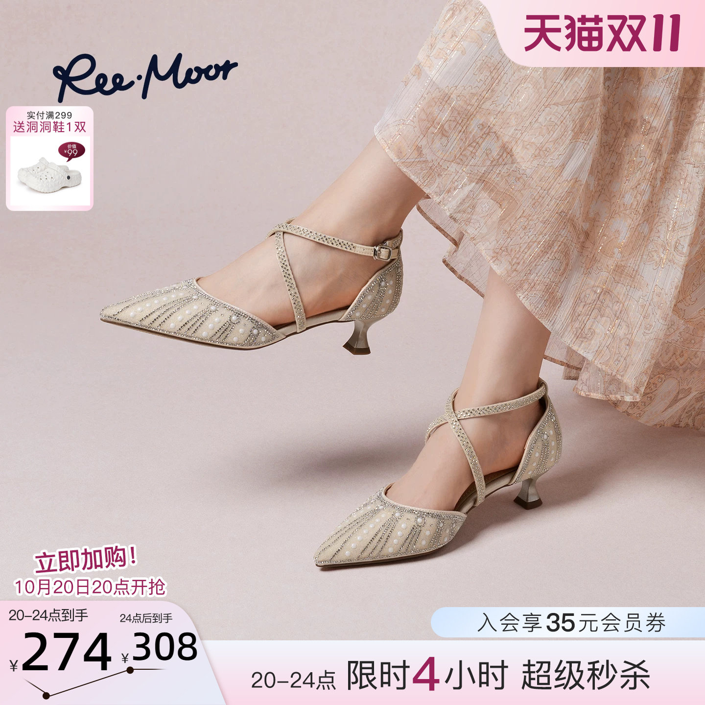 REEMOOR法式尖头珍珠水钻凉鞋