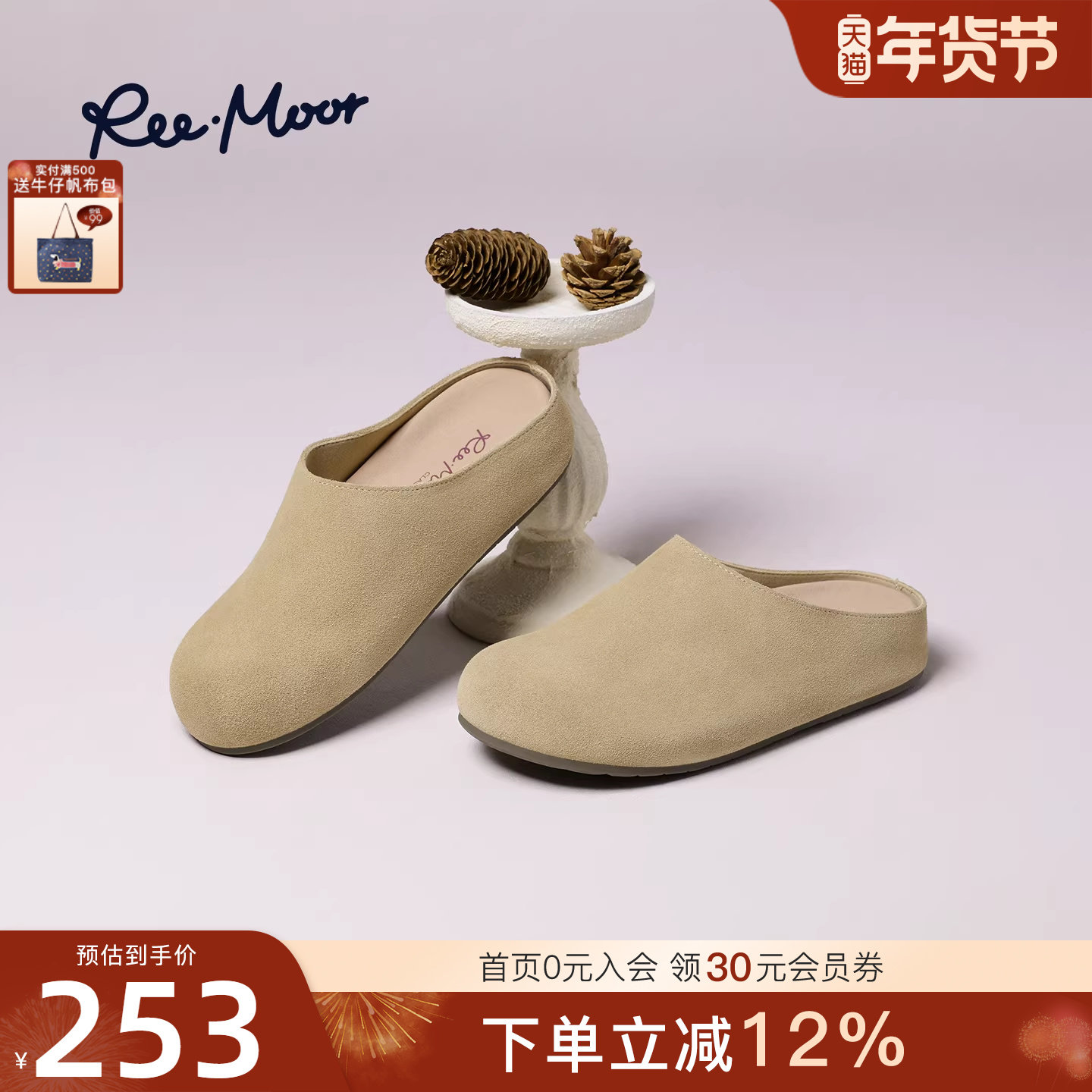 REEMOOR睿慕2026春夏新款反绒皮勃肯鞋女包头半拖一脚蹬懒