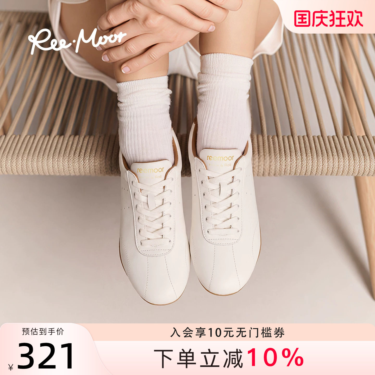 REEMOOR睿慕百搭德训鞋女白色