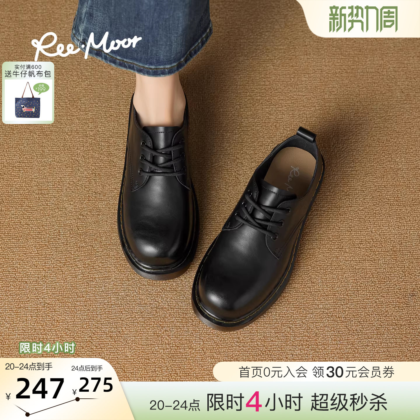 REEMOOR睿慕2025冬季圆头深口单鞋厚底通勤小皮鞋英伦风乐